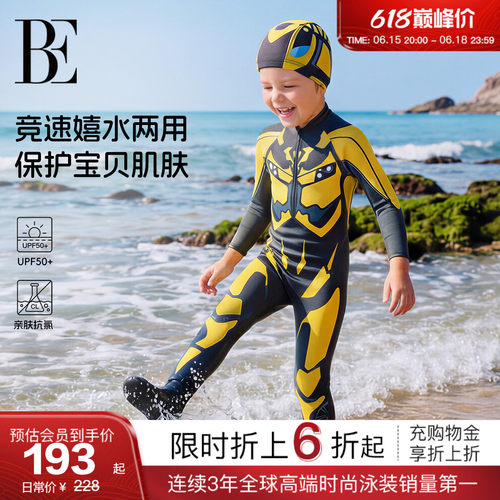 BE范德安机械战甲男童连体泳衣