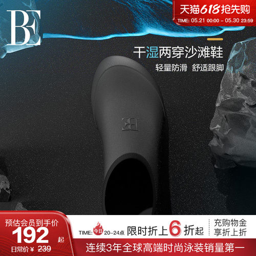 BE范德安MIX系列干湿两穿沙滩鞋