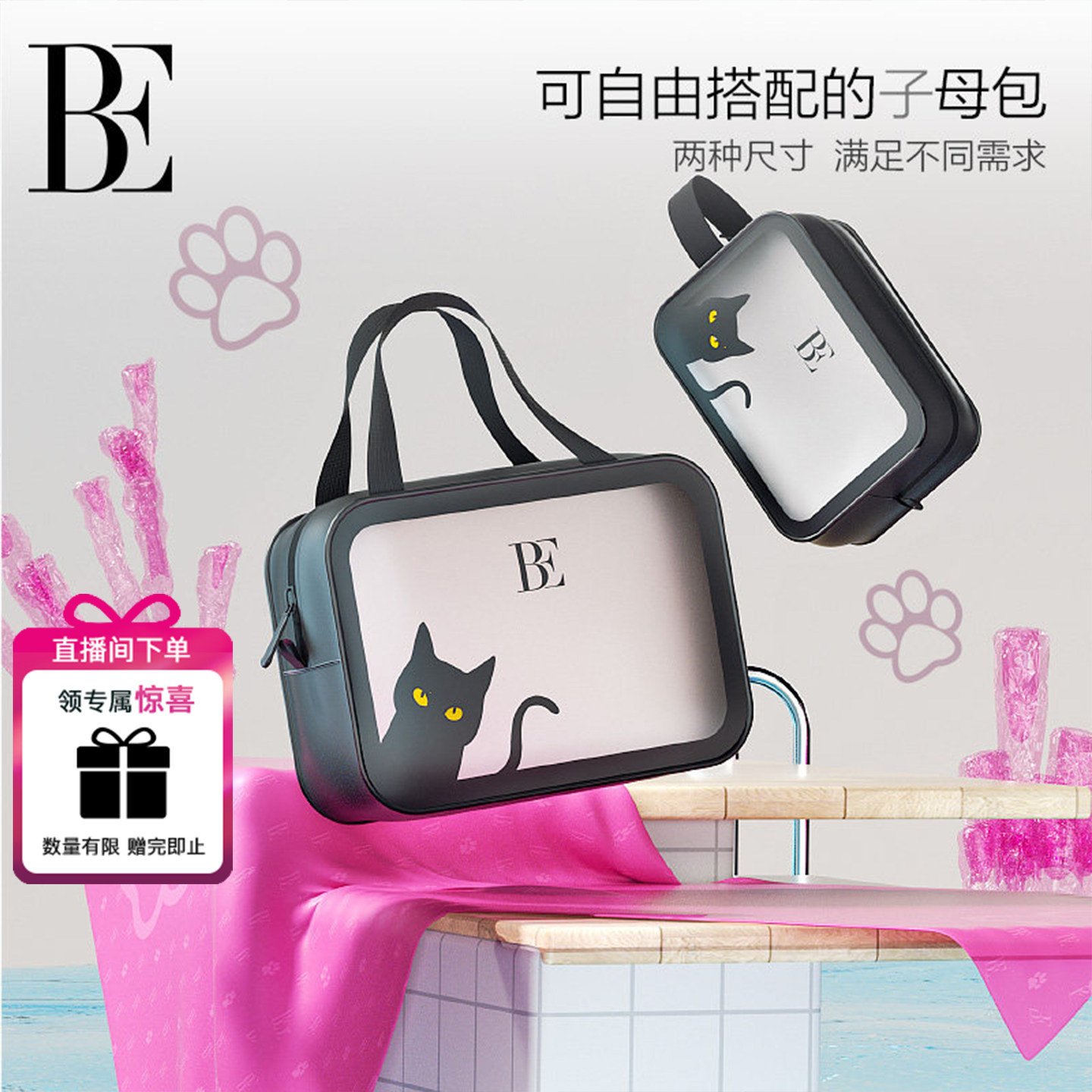 BE范德安小黑猫/喵星人系列洗漱包2025新品游泳包子母包收纳包,运动/瑜伽/健身/球迷用品,游泳专用包,淘宝优惠券,粉丝福利购,淘宝优惠卷