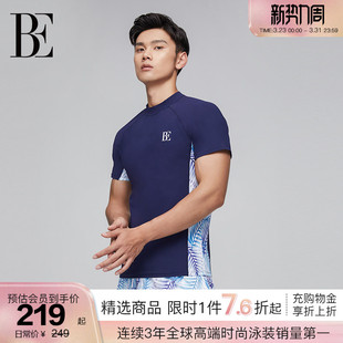 冲浪上衣运动T恤防晒速干专业成人游泳 泳衣短袖 BE范德安男士 男款