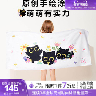 BE范德安萌趣系列便携速干巾浴巾柔软轻薄不掉毛速干运动健身嬉水