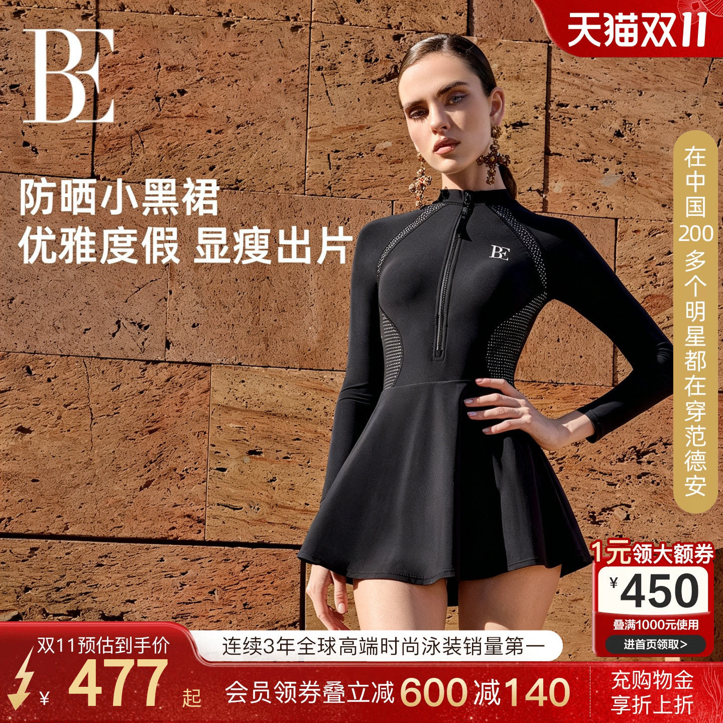 BE范德安MIX系列2026 女士连体泳衣裙式防晒透气收腰显瘦度假