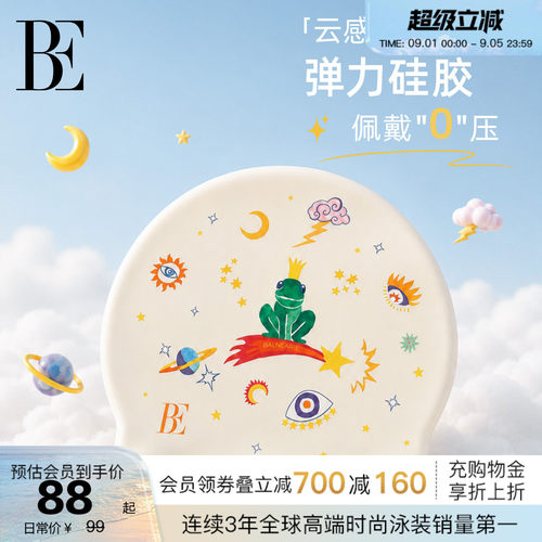 BE范德安新品成人泳帽