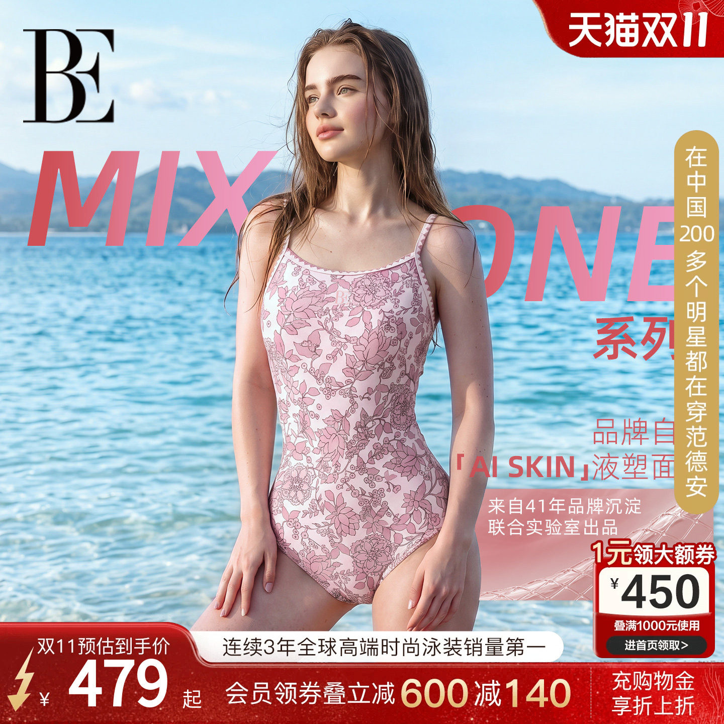 BE范德安碎花吊带修身连体泳衣