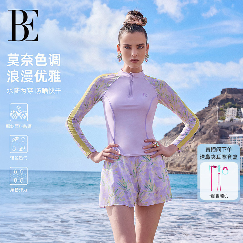 BE范德安花漾系列2026 分体裙裤泳衣女防晒保守高级显瘦海边度假