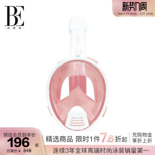 BE范德安儿童浮潜护目面罩潜水镜防雾防呛全干呼吸管面镜游泳装 备