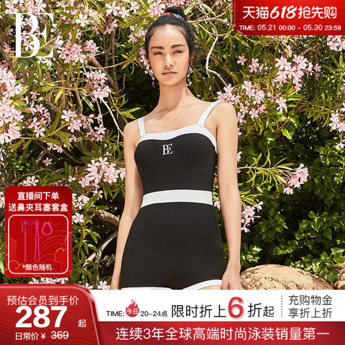 BE范德安时尚系列时尚连体泳衣