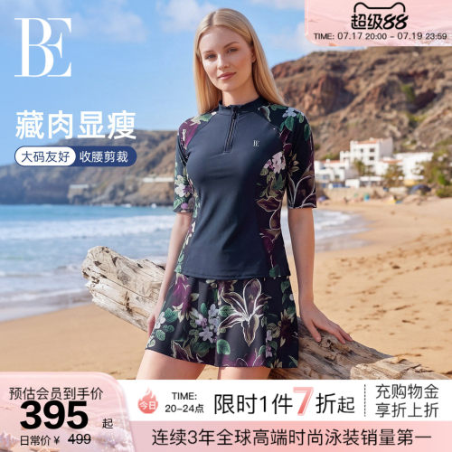 BE范德安新品女士分体泳衣