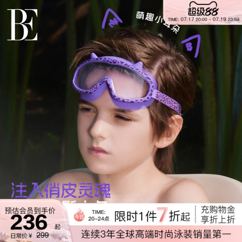 BE范德安新品儿童泳镜
