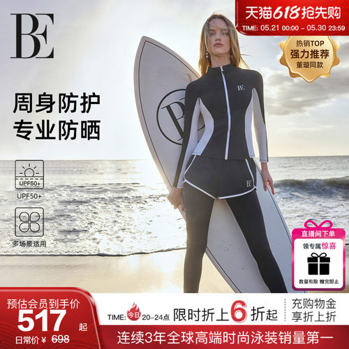 BE范德安冲浪系列防晒分体泳衣