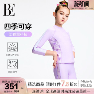 防晒透气疏水速干舒适显瘦游泳 长裤 BE范德安儿童分体泳衣套装 长袖