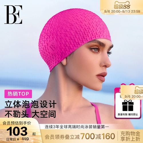 BE范德安长发护耳加女士硅胶泳帽