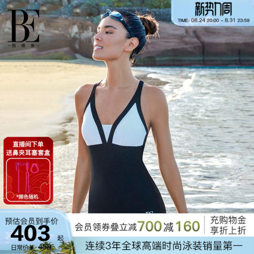 BE范德安塑身显瘦连体泳衣