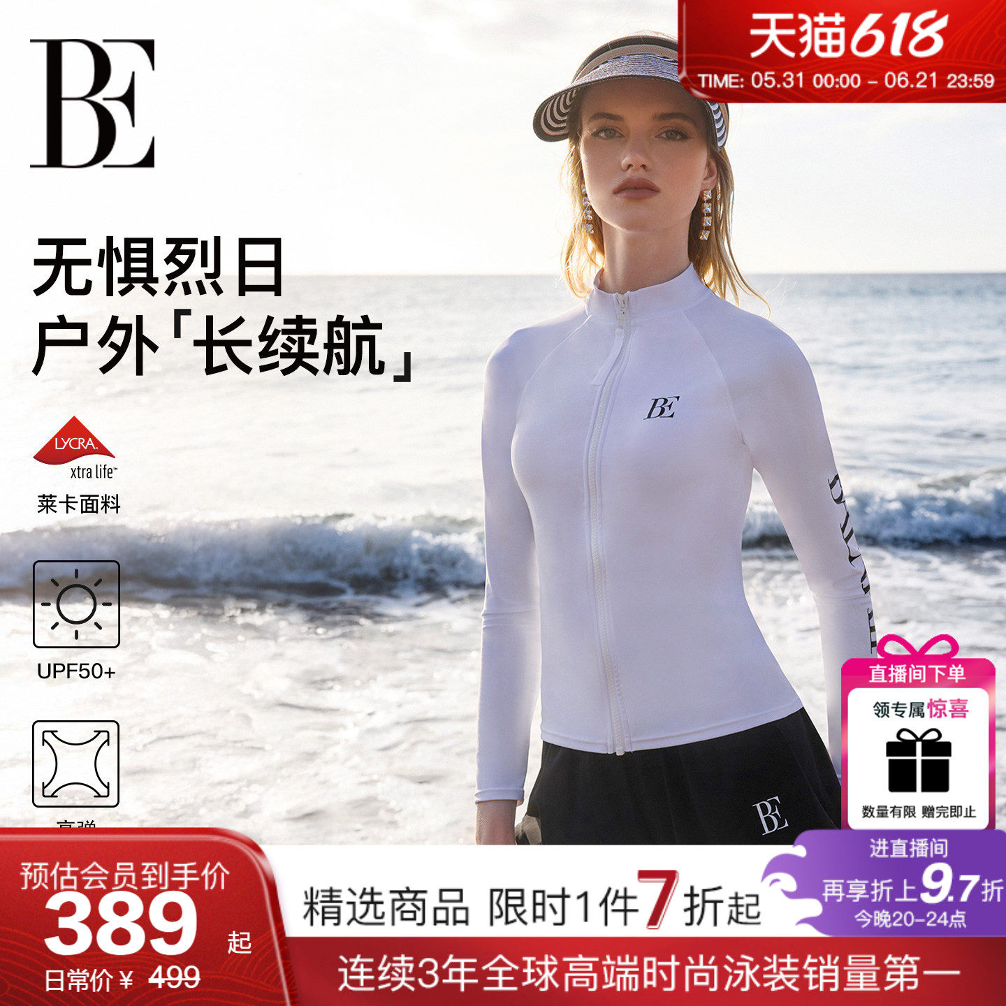 【于文文同款】BE范德安冲浪系列分体泳衣女长袖套装保守防晒度假