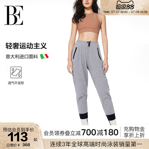 BE范德安宽松透气运动裤