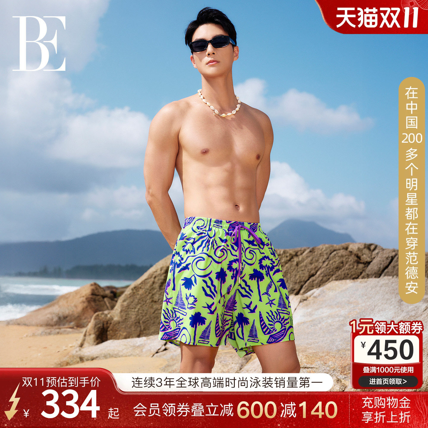 BE范德安新款男士沙滩裤