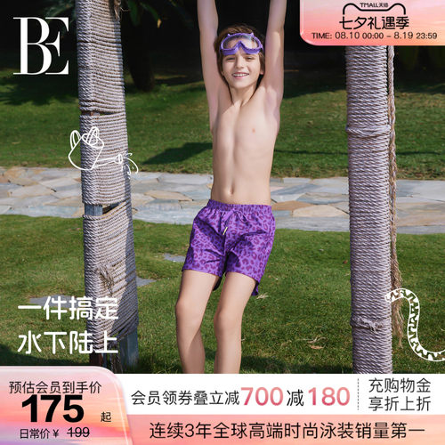 BE范德安新品儿童泳衣