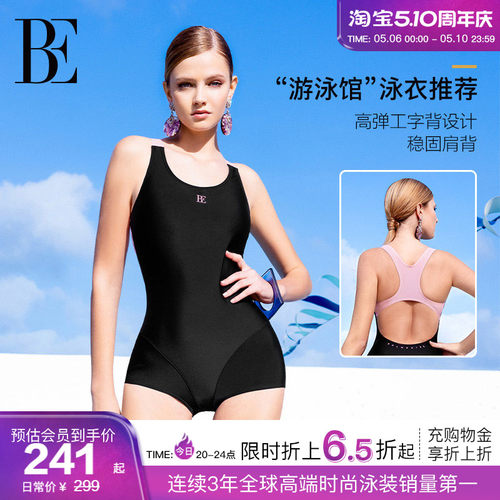 BE范德安2026MIX系列连体泳衣
