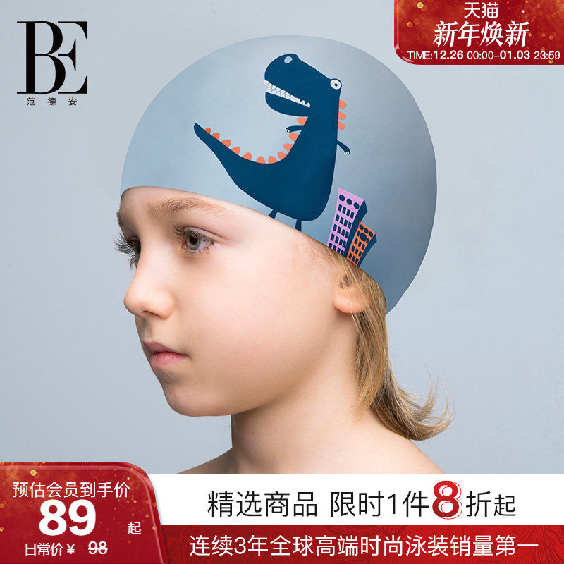 BE���°���ͯӾñ��ͯŮͯ�轺����ֵ��ˮ����ͷ��Ӿר��װ����ͨ 88.2Ԫ