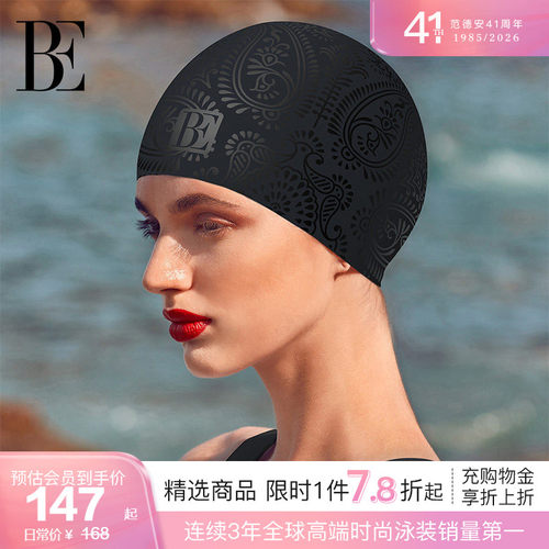 BE范德安佩斯利印花成人泳帽
