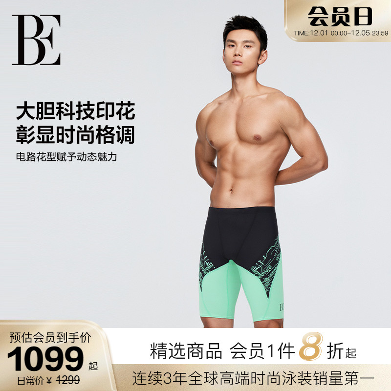 BE范德安防晒疏水速干泳裤