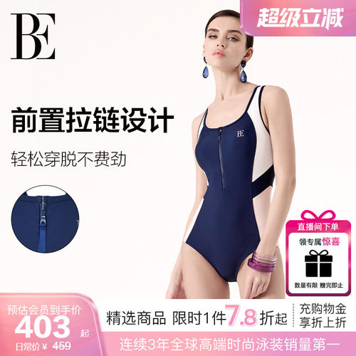 BE范德安2026MIX系列连体泳衣