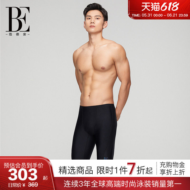 BE范德安2026新款泳裤男士五分裤闪电黑防尴尬防晒抗氯竞技游泳