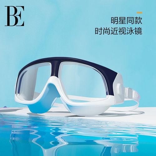 BE范德安防雾高清大框近视泳镜