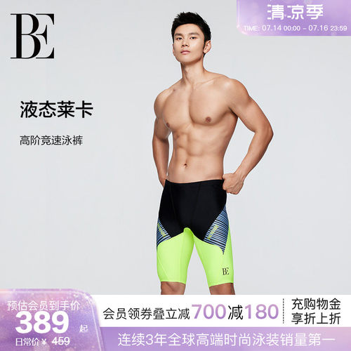 BE范德安男士泳裤五分裤