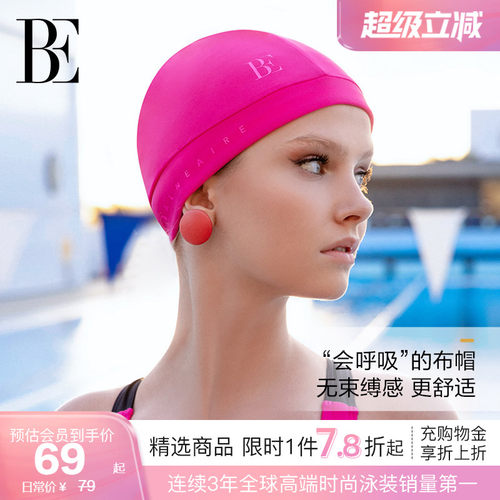 BE范德安2026MIX系列成人泳帽
