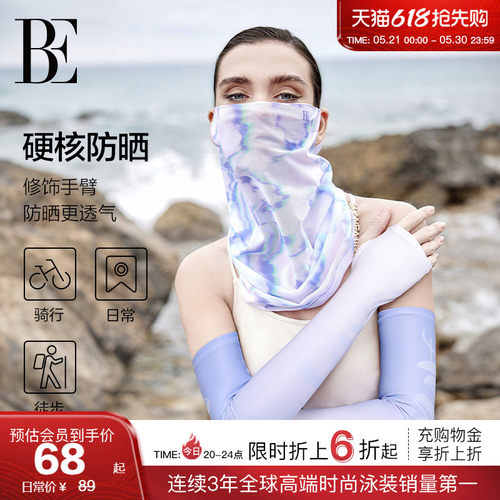 BE范德安ANNA凉感透气防晒手袖