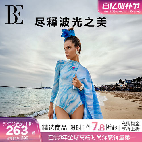 BE范德安水光衣系列蓝色速干巾