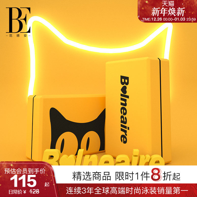 BE范德安瑜伽砖心形设计瑜伽专业辅具舞蹈砖块练功健身用品