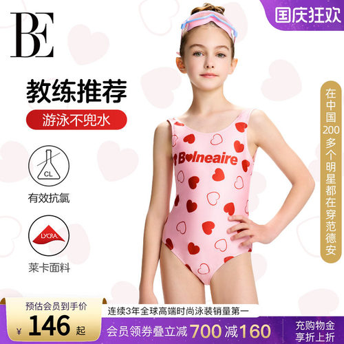 BE范德安爱心珠光女童连体泳衣
