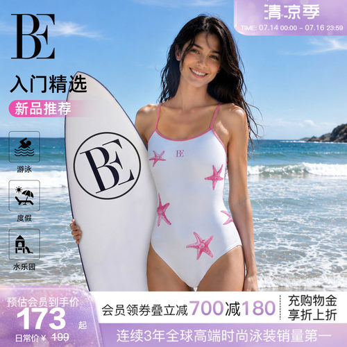 BE范德安新品女士三角连体泳衣