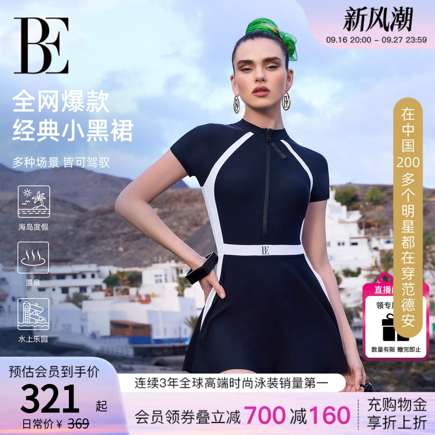BE范德安小黑裙遮肉短袖连体泳衣图片
