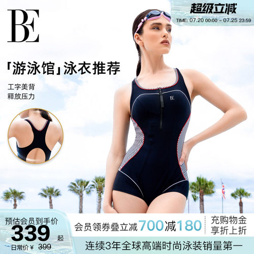 BE范德安2026MIX系列连体泳衣