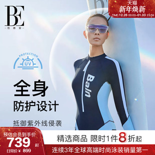 保守成人遮肉速干竞速 长裤 BE范德安冲浪系列2025 连体泳衣长袖