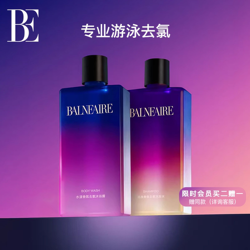 BE范德安香氛温和沐浴露
