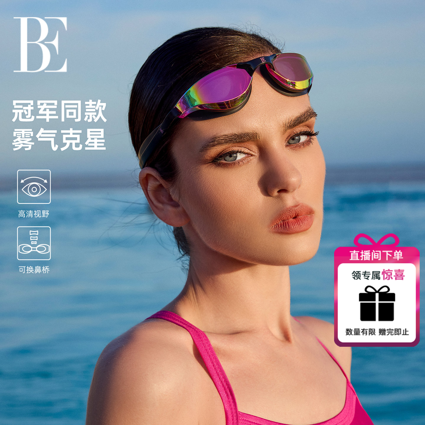BE范德安2025泳镜无边框男女款时尚电镀镜片防雾防水游泳专用装