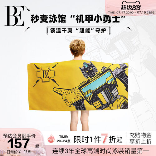 BE范德安机器人速干不掉毛速干巾