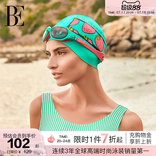 BE范德安夏日粉色草莓图案泳帽