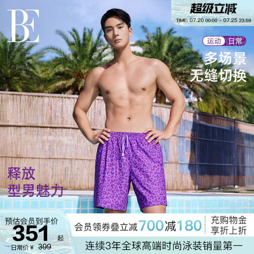 BE范德安新品男士沙滩裤