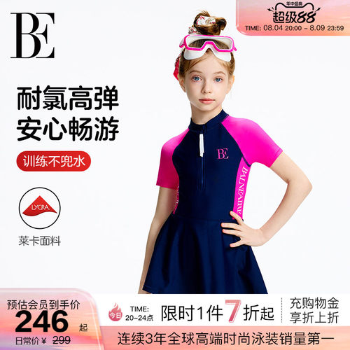 BE范德安防晒抗氯裙式连体泳衣