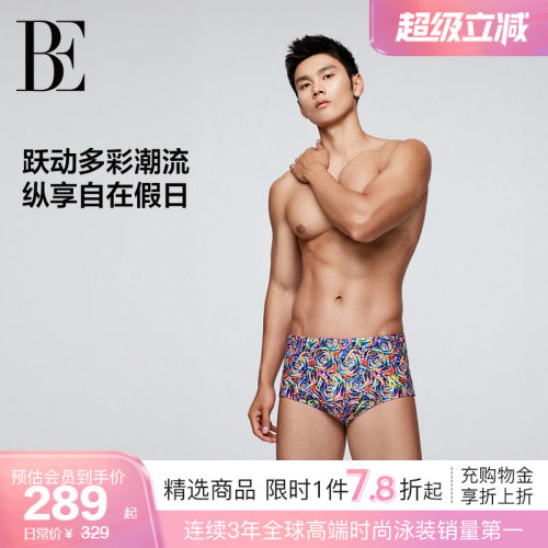 BE范德安男士平角泳裤