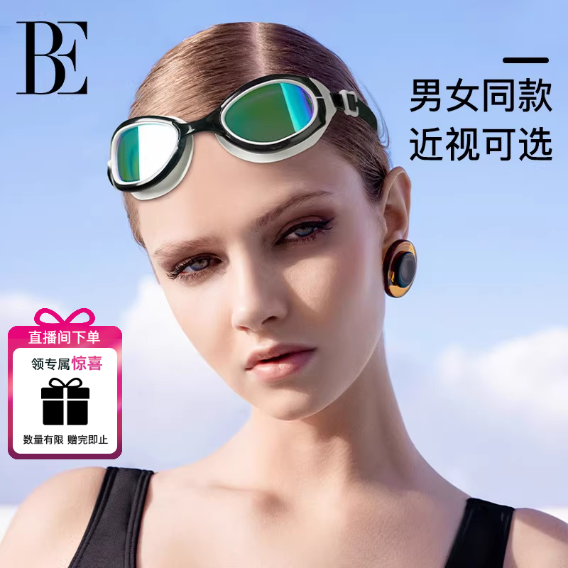 BE范德安泳镜男女款高清防雾防水近视游泳眼镜带度数游泳专用设备