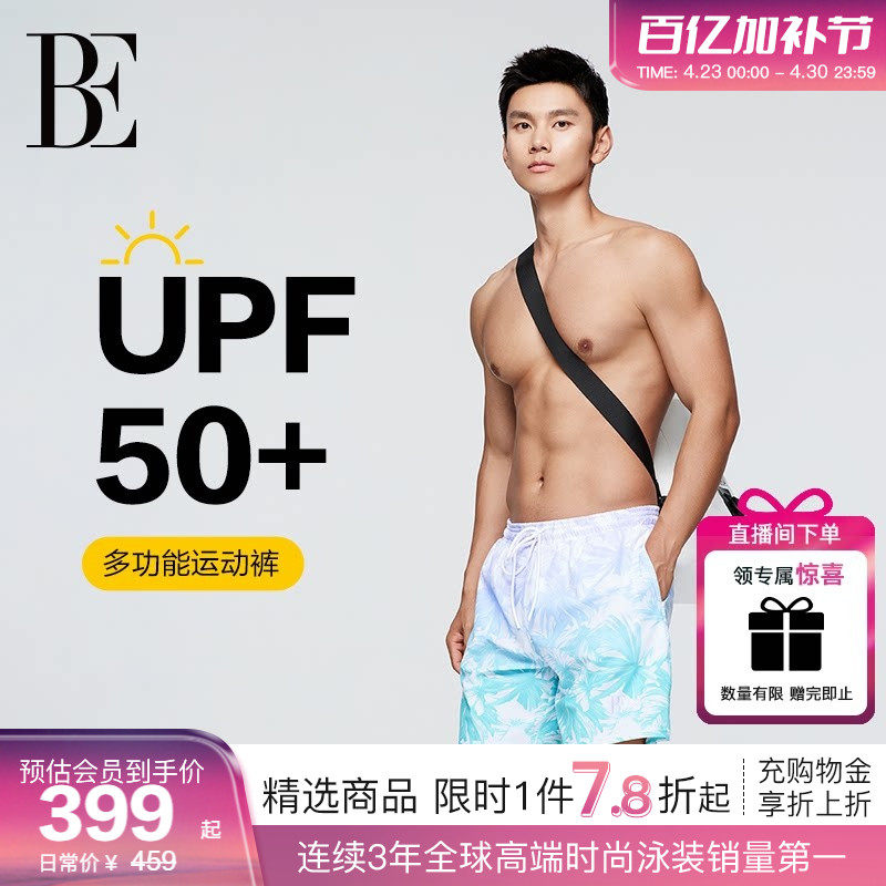 BE范德安2026 男士男款泳裤成人套装疏水速干运动短裤沙滩裤游泳