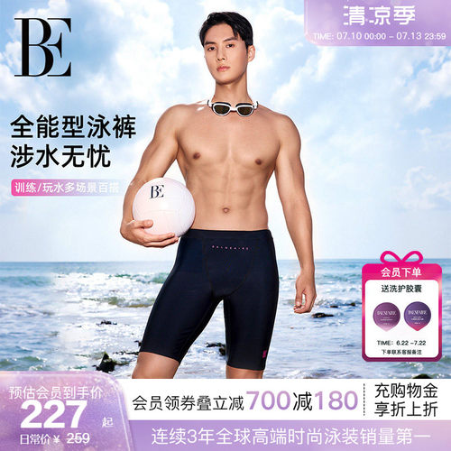 BE范德安新品男士泳裤