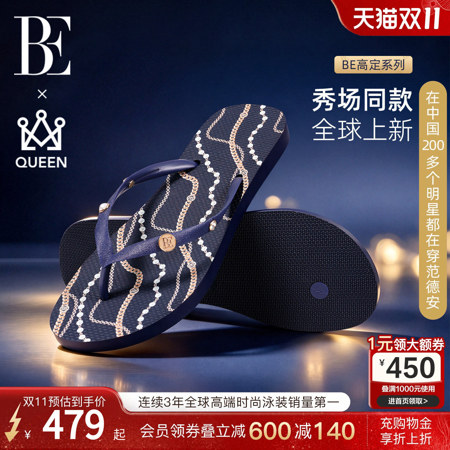 BE范德安度假夹脚趾人字拖