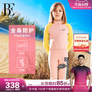 保暖游泳潜水冲浪装 长裤 备 儿童连体女童泳衣长袖 BE范德安2025